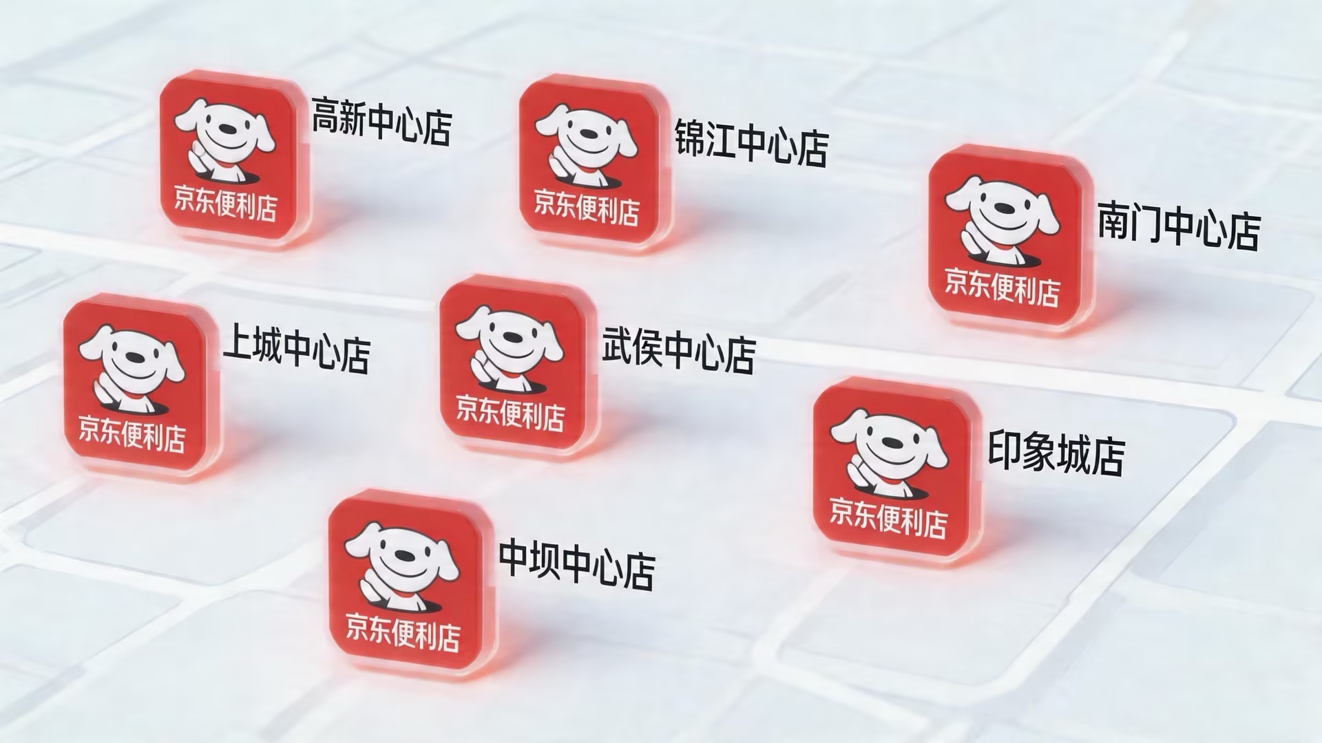 京便利成都直营门店分布